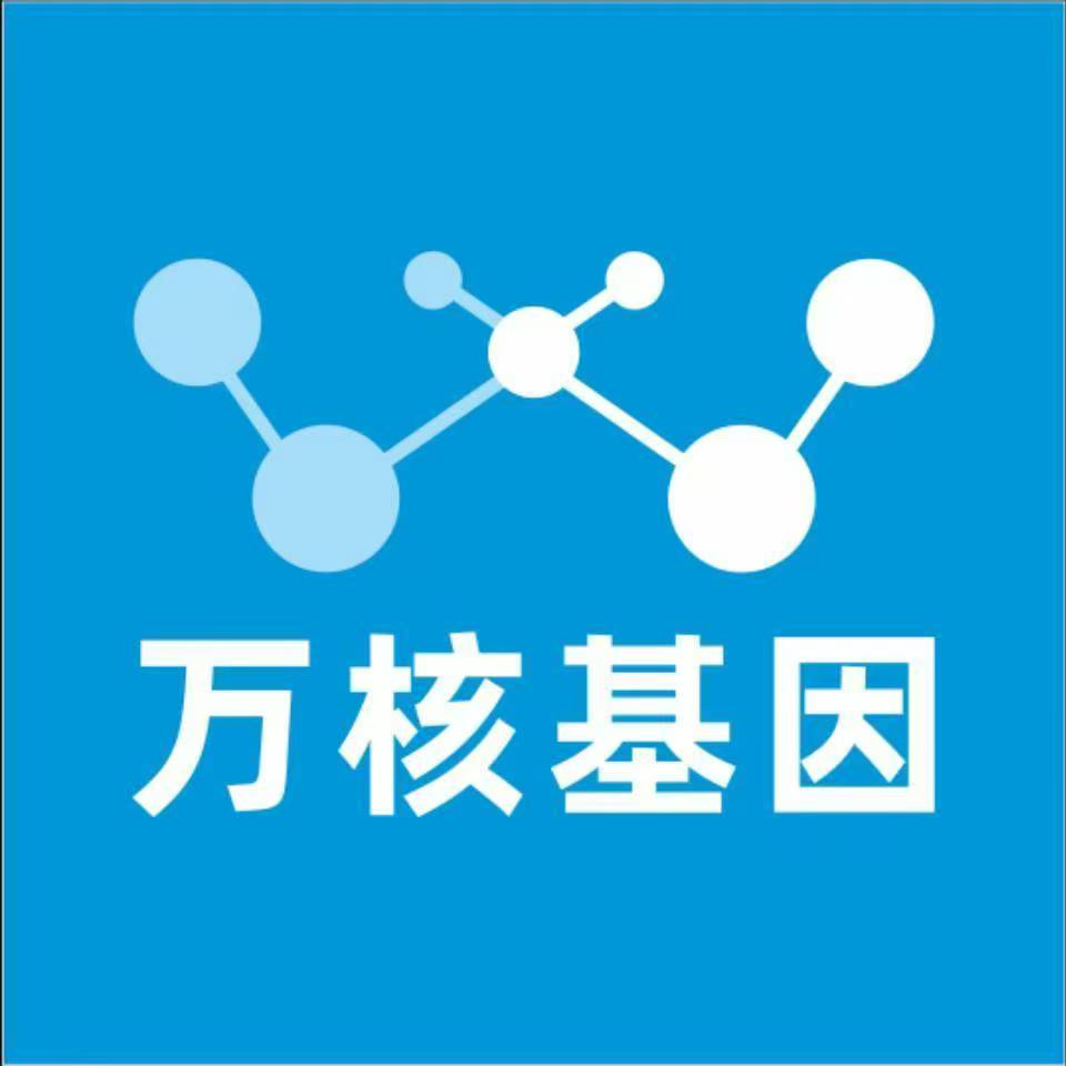 佳木斯抚远万核医学基因检测咨询服务点